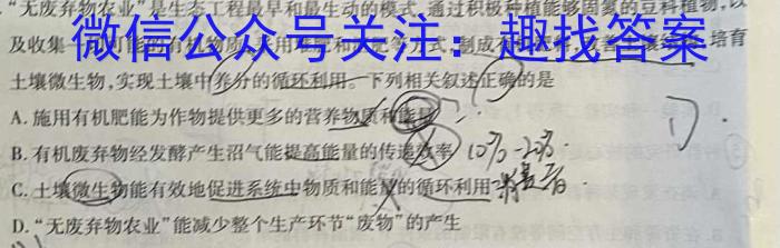 2024年河北省初中毕业生升学文化课考试模拟试卷（三）生物学试题答案