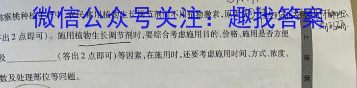 陕西省2023-2024学年度第二学期七年级期中调研试题（卷）C生物