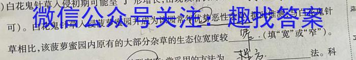 山西省2023-2024学年度第二学期初一素养形成期末测试生物学试题答案