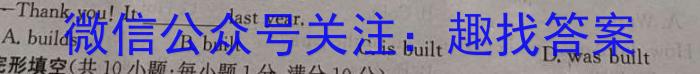 2024年山西省初中学业水平测试信息卷（六）英语试卷答案