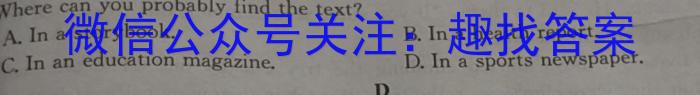 安徽省安师联盟2024年中考权威预测模拟试卷（八）英语