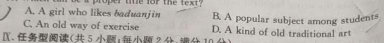  河北省2024-2025学年高一年级七月份考试(25-03A)英语试卷答案