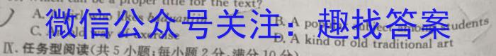 安徽省2024年初中毕业学业模拟考试英语试卷答案