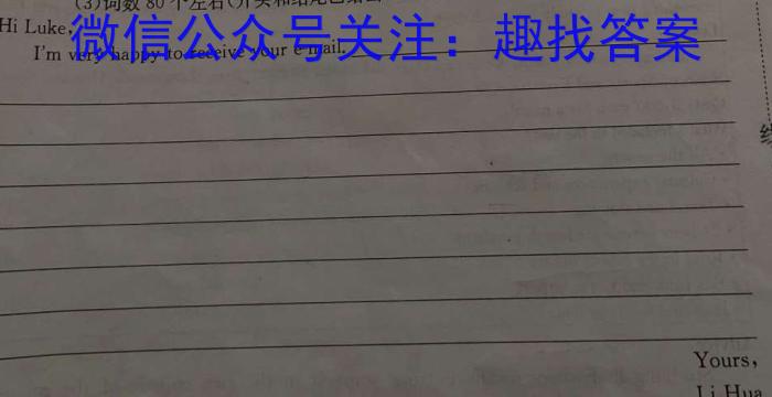 衡水金卷先享题摸底卷 2024-2025学年度高三一轮复习摸底测试卷(一)1英语试卷答案