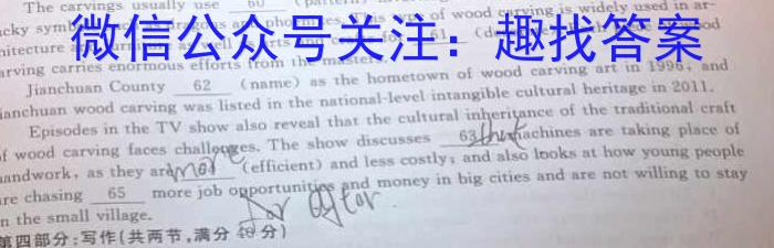 青桐鸣2024年普通高等学校招生全国统一考试 青桐鸣信息卷(一)英语