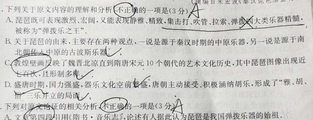 [今日更新]万唯中考·2024年山西省初中学业水平考试（会考白卷）语文试卷答案