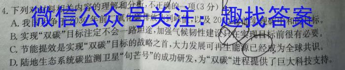 山西2023-2024年度教育发展联盟高一3月份调研测试语文