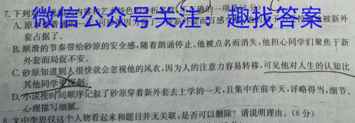 安徽省明光市2024年九年级第二次模拟考试·试题卷语文