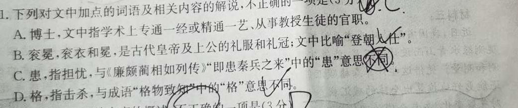 [今日更新]江西省2024年初中学业水平考试样卷试题卷（六）语文试卷答案