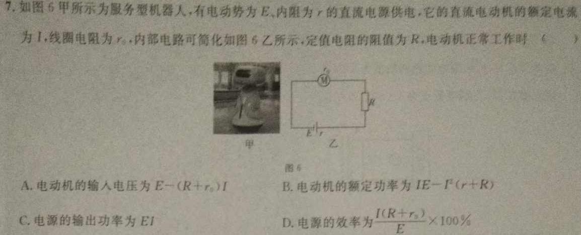 2024年湖北云学部分重点高中高二年级9月联考(物理)试卷答案