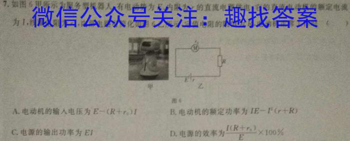 南通市2025届高三九月份调研考试物理试卷答案