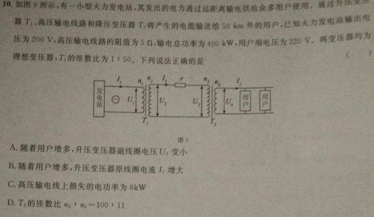 [今日更新]上进联考 2023-2024学年高三二轮总复习验收考试.物理试卷答案