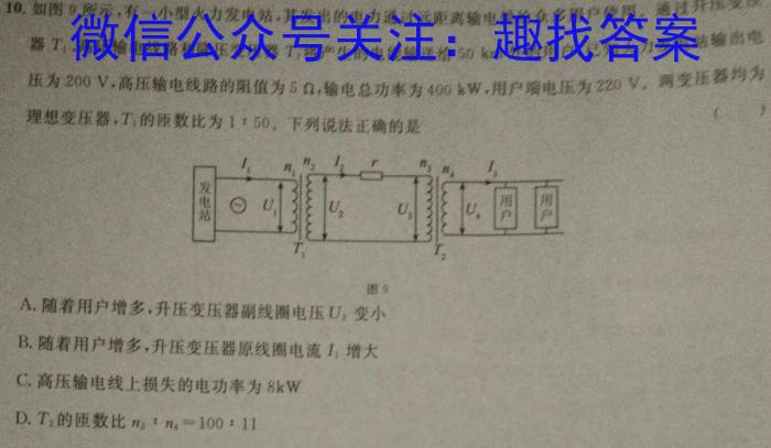 安徽省2024年八年级春季阶段性质量评估（期中卷）物理试卷答案