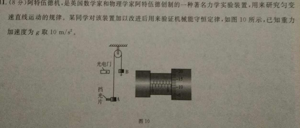 蒲城县2024届高三第二次对抗赛物理试题.