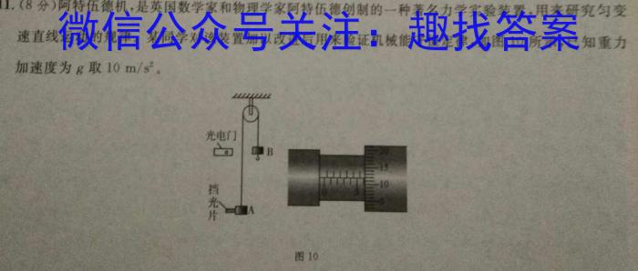 江苏省2023-2024学年度第二学期第一阶段学业质量监测试卷（高二）物理试卷答案