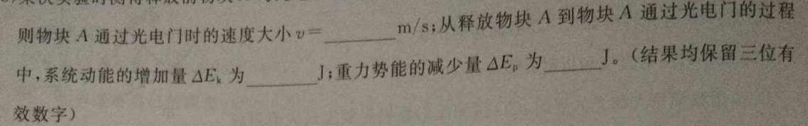 2024年河北省初中毕业生第三阶段综合复习 金榜夺魁(十四)14-(物理)试卷答案