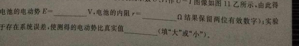 [今日更新]陕西省蒲城县2024年第一次模拟考试（九年级）A.物理试卷答案