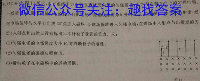 2023-2024学年第二学期蚌埠G5教研联盟3月份调研考试七年级h物理