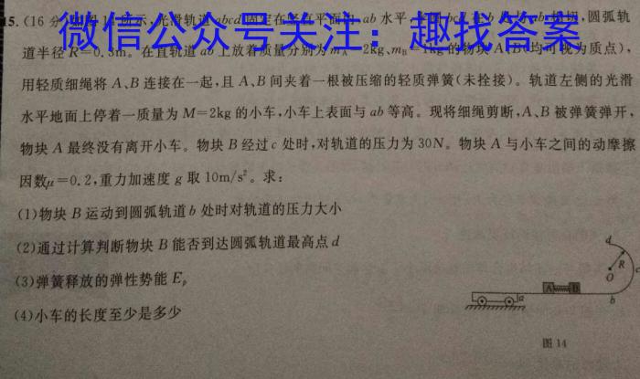 广东省揭阳市2024-2025学年度第一学期九年级入学质量监测物理试题答案