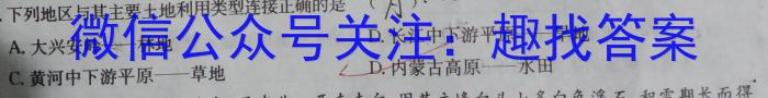 [今日更新]2024年山西省中考第一次调研考试地理h