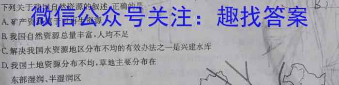 2024届辽宁省实验中学高三考前模拟训练地理试卷答案