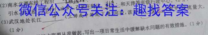 [今日更新]［福建中考］2024年福建省中考真题试题及答案（全科）地理h