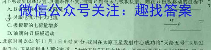 安徽省2024届初三毕业班学科质量检测(九)物理`