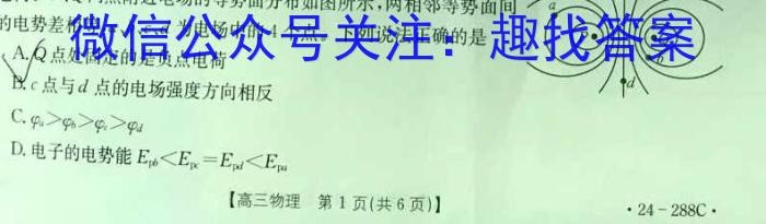 江西省2024年高三赣州市十八县(市)二十四校期中联考物理试卷答案