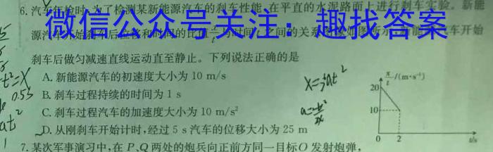 云南省陆良县2023-2024春季学期高一期末考试(24-605A)物理`