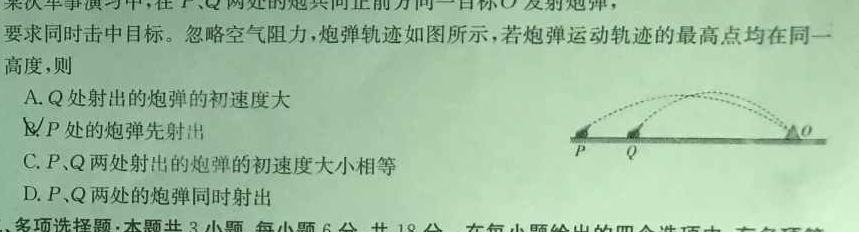 [今日更新]上进联考 江西省2024年高一赣州市十八县(市)二十四校期中联考.物理试卷答案