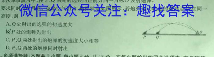 云南省普通高中高三学业水平选择性考试调研测试(9月)物理试题答案