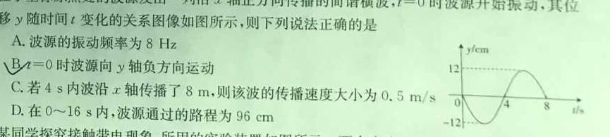 [今日更新]2024年河南省中招导航押题试卷(A).物理试卷答案