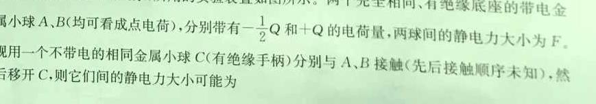 [今日更新]中考必刷卷·2024年名校内部卷六.物理试卷答案