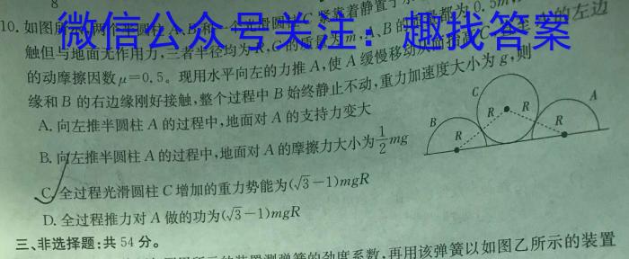 陕西省永寿县2023-2024学年度第二学期九年级质量调研监测A物理`