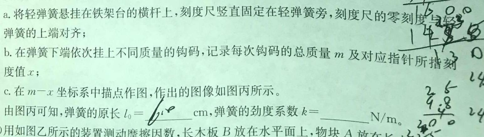 浙江省金丽衢十二校2023学年高三第二次联考物理试题.