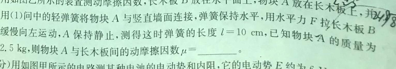 [今日更新]天一大联考 2024届高考全真冲刺卷(五)5.物理试卷答案