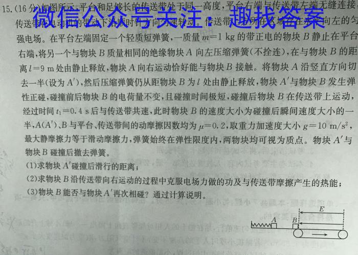 深圳市2023-2024学年初三年级中考适应性考试物理试卷答案