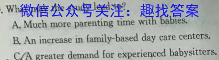 安师联盟 2024年中考权威预测模拟试卷(一)1英语试卷答案