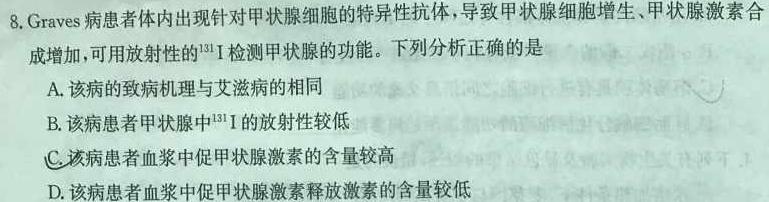 2024届安徽鼎尖名校高三微联考(3.16)生物学部分