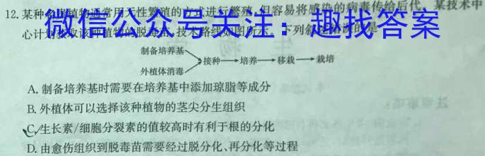 甘肃省2024-2025学年度第一学期开学考试（高一）生物学试题答案