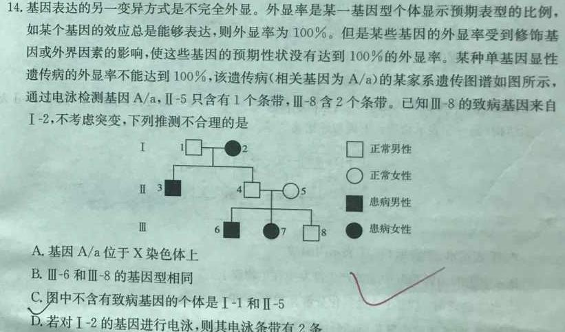 2025届河北省高三试卷9月联考(25-23C)生物