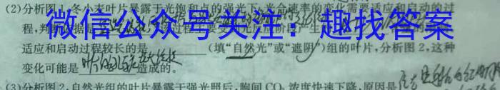 陕西师大附中2023-2024学年度初三年级第五次适应性训练(5月)生物学试题答案