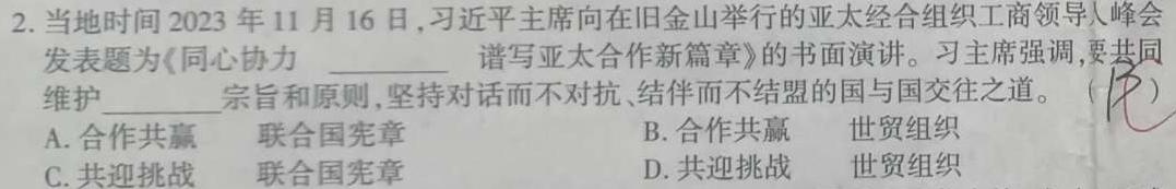 ［湖南大联考］湖南省2025届高三8月联考政治y试题