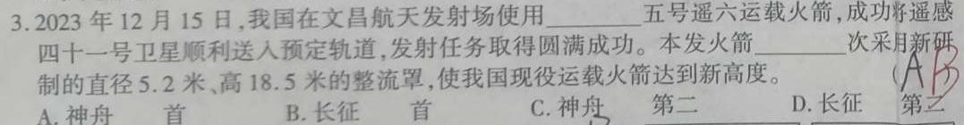 河北省2023-2024学年度八年级第二学期期中教学质量监测(24-CZ178b)思想政治部分