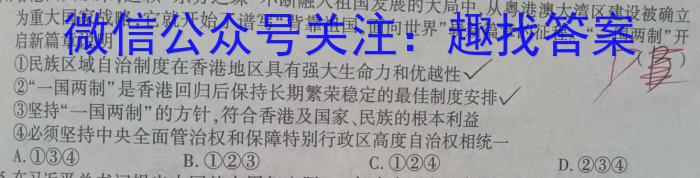 安徽省2023-2024下学期八年级期末监测政治~