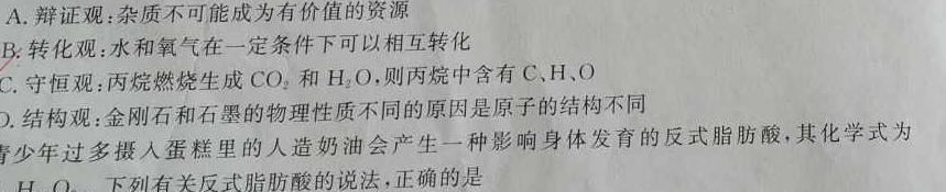 1河北省邯郸市永年区2023-2024学年八年级第一学期期中质量检测化学试卷答案