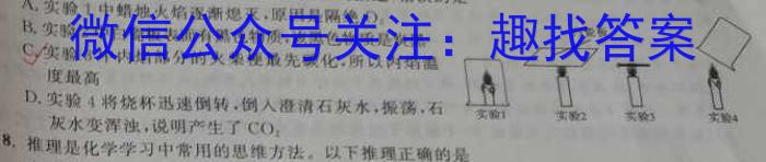 【精品】四川省2023~2024学年度下期期中高二年级调研考试(4月)化学