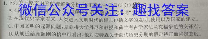 山西省2024年中考模拟示范卷（五）语文