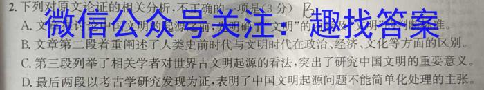 2024年河南省普通高中招生考试猜押卷(二)语文