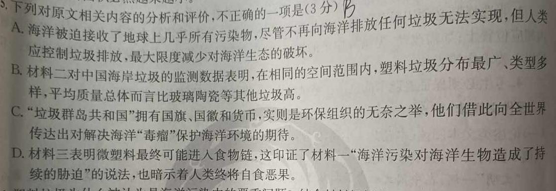 [今日更新]中考必刷卷·2024年名校内部卷二(试题卷)语文试卷答案